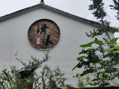 -清漾毛氏文化村