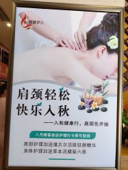 点击看大图 -靓靓伊人SKINCARE肌肤管理FACIAL·SPA
