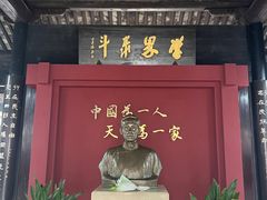 -蔡元培故居
