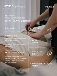 -半岛故事·法儿曼抗衰·indiba中心