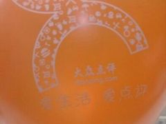 android_upload_pic-蝎王府(曙光街店)