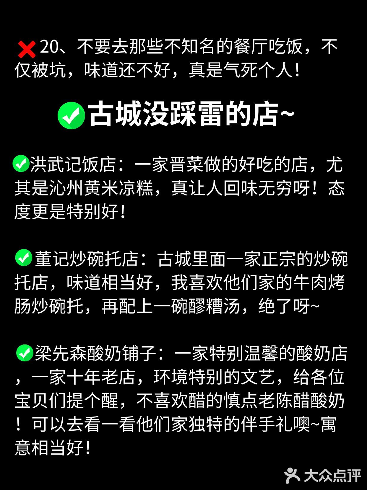 仙女落泪😭3次平遥旅游踩完了所有的坑！
