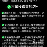 仙女落泪😭3次平遥旅游踩完了所有的坑！