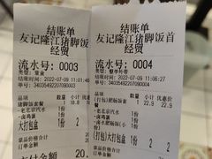 -香友记正宗隆江猪脚饭(首经贸店)