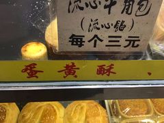 -津嘉蛋糕坊(西华路店)