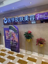 -南京康美美容医院·旗舰店