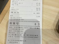 -食其家·牛丼咖喱(太阳宫店)