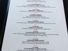 菜单-L'ATELIER de Joel Robuchon(外滩18号店)