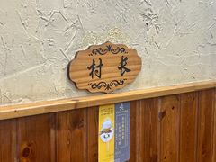 -袁小二大东北铁锅炖(吉祥村总部)