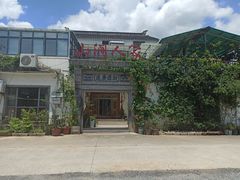 -山涧人家·旺山农家菜(旺山店)