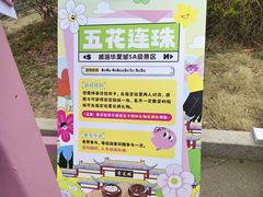 -威海华夏城景区