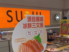 -争鲜回转寿司(东方银座店)