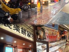 -长乐饼家(细岗店)