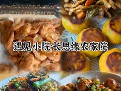 -向外鱼乐·土菜·虹鳟鱼