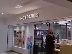 -海马体照相馆(北京apm店)