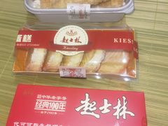 -起士林(荣安大街店)