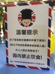 -泰迪主题家庭娱乐中心(IGC天汇广场)