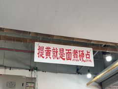 -万三面馆(青龙正街太古里店)