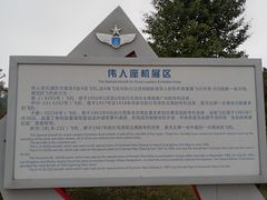 -中国航空博物馆