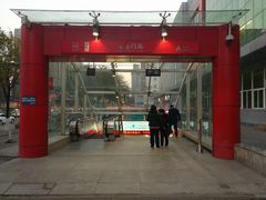 -安远门(地铁站)
