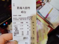 -胜海大排档·海鲜·黄鳝饭(十年老店)