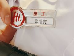-海底捞火锅(天津SM城市广场店)