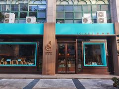 门面-莎琳娜食品有限公司·蛋糕店