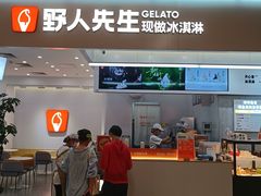 -野人先生现做冰淇淋(北京环宇荟店)