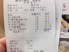 -金时代顺风大酒店(南桥百联店)