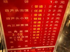 -吾味香葫芦头(安西街店)