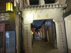 -三坊七巷历史文化街区