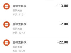 -壹德壹(锦都店)