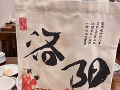 -老雒阳面馆·水席(定鼎门店)