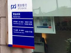 -浦发银行(豫园支行)