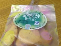iphone_upload_pic-狐狸家·酸奶酪专门店(平江路店)