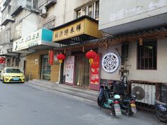 -祥禾饽饽铺·中式糕点(天津河东美福园店)