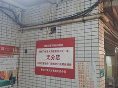 -储奇门鳝鱼火锅(总店)
