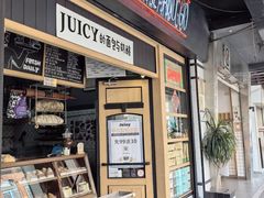 -Juicy Bakery(大学路店)