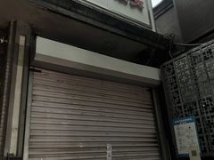 门面-天泽祥·鼓楼馒头(鼓楼店)