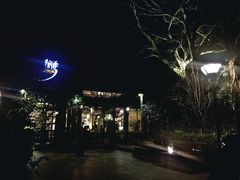 -旅马餐厅(茅家埠店)