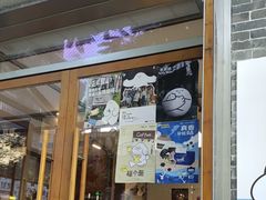-有趣人类咖啡(永庆坊店)
