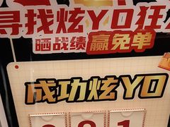 -牛YO寿喜烧火锅自助(三台子万象汇店)