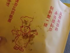 -荆州锅盔(阆中古城店)