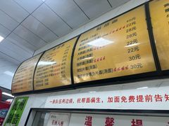 -复兴面王(河东路起源店)