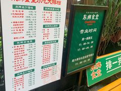 -东排食堂长沙小吃大排档(五一广场店)