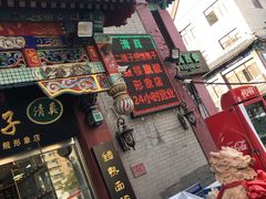 门面-清真·二嫂子煎饼果子(鼓楼旗舰形象店)