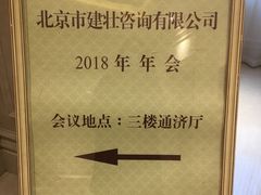 -南京东郊国宾馆