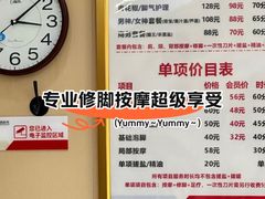 -郑远元专业修脚房(电子六路金泰小学店)