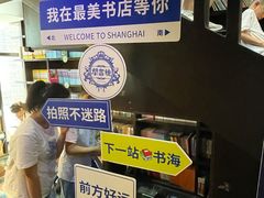 -钟书阁(松江泰晤士小镇店)