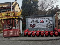 -滦州古城